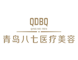 青岛八七医疗美容美容logo